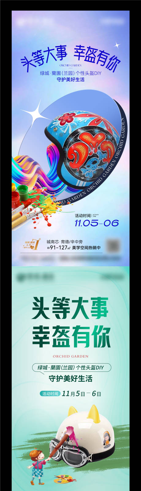 源文件下载【手绘头盔刷屏】编号：22070013074392418