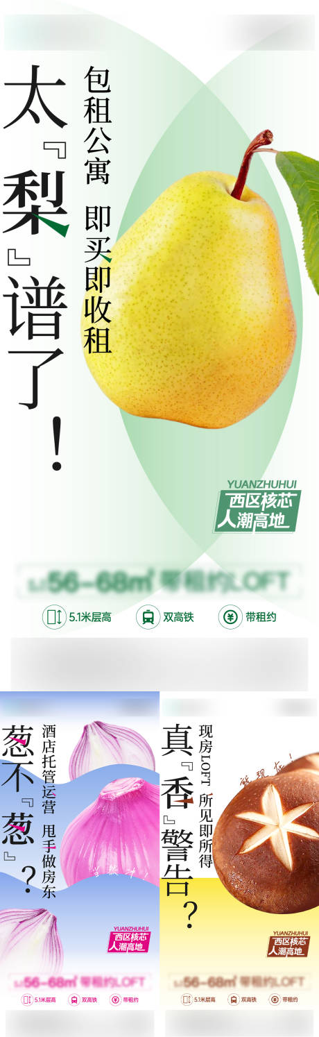 源文件下載【創意海報創意公寓文案】編號：99250013588643685