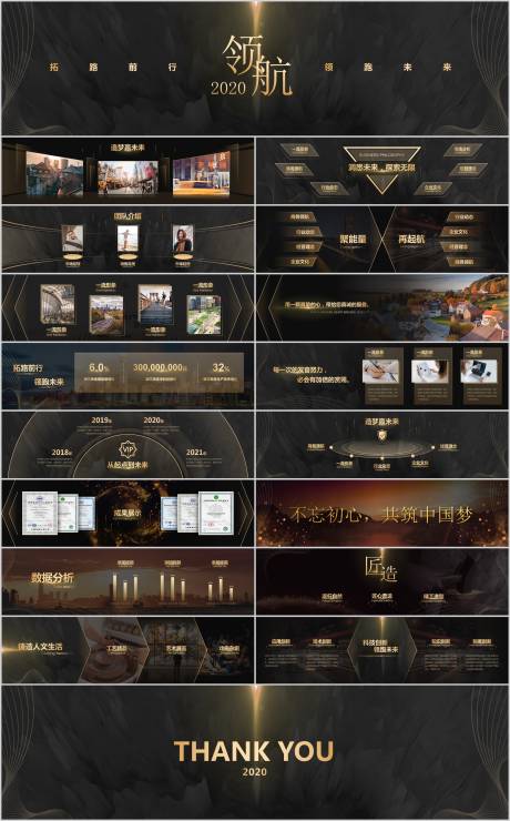 源文件下载【享设计】搜索编号：81310013623811307【企业发布会活动方案PPT】