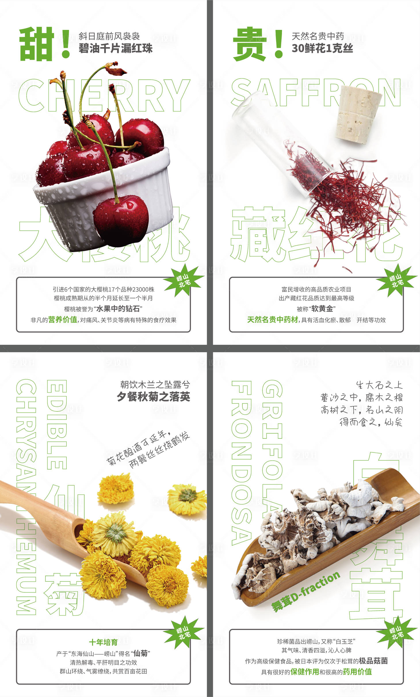 源文件下載【享設計】搜索編號：41540013205568054【產品促銷海報】
