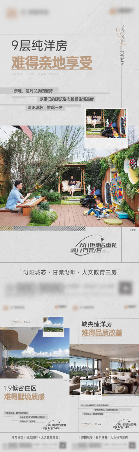 源文件下載【享設計】搜索編號：65590013215478617【洋房戶型價值點】