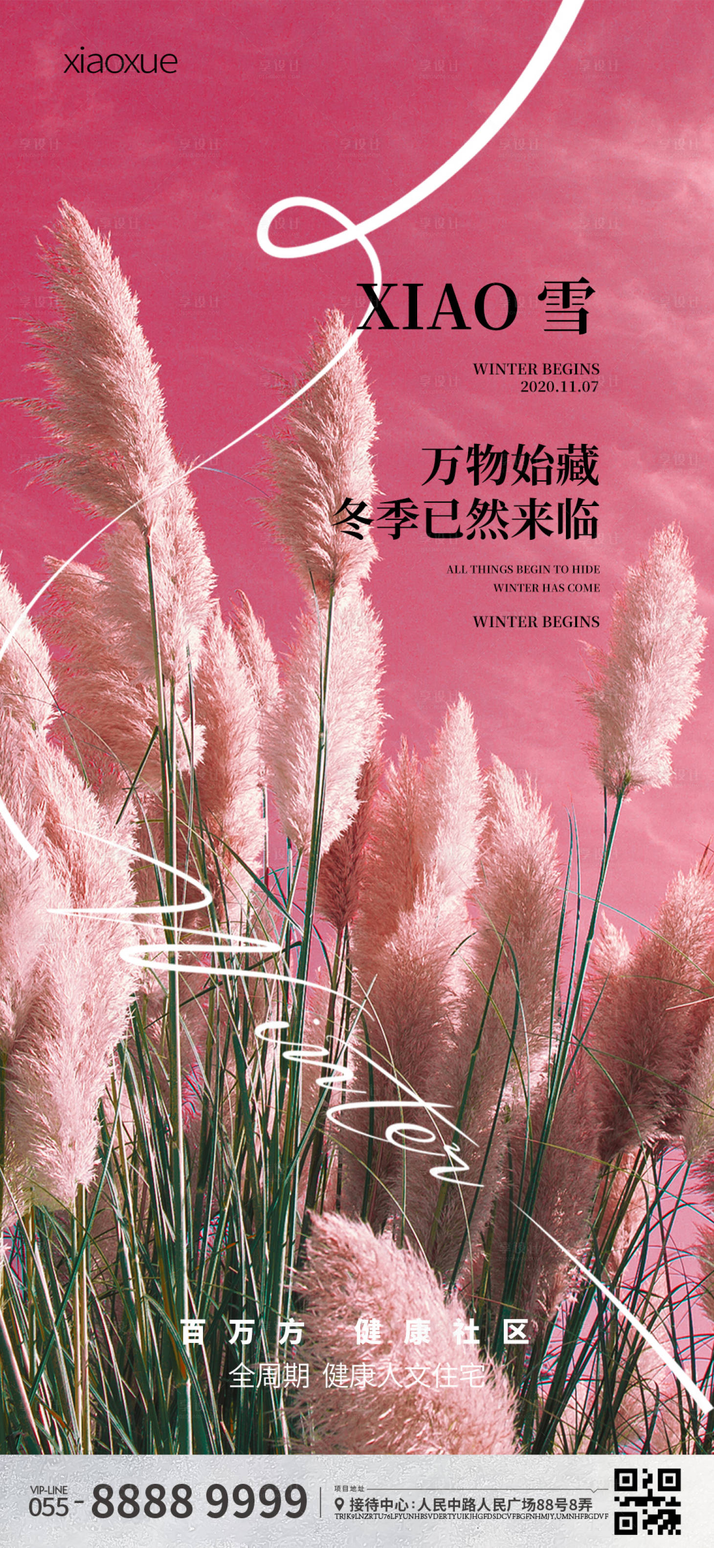 源文件下载【粉色大雪小雪芦苇节气 海报 】编号：94460013084384975