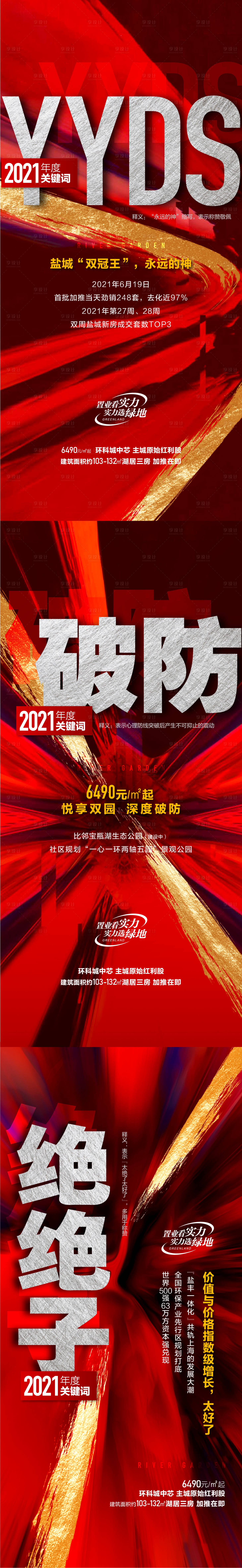 源文件下载【享设计】搜索编号：50290013335049635【海报】
