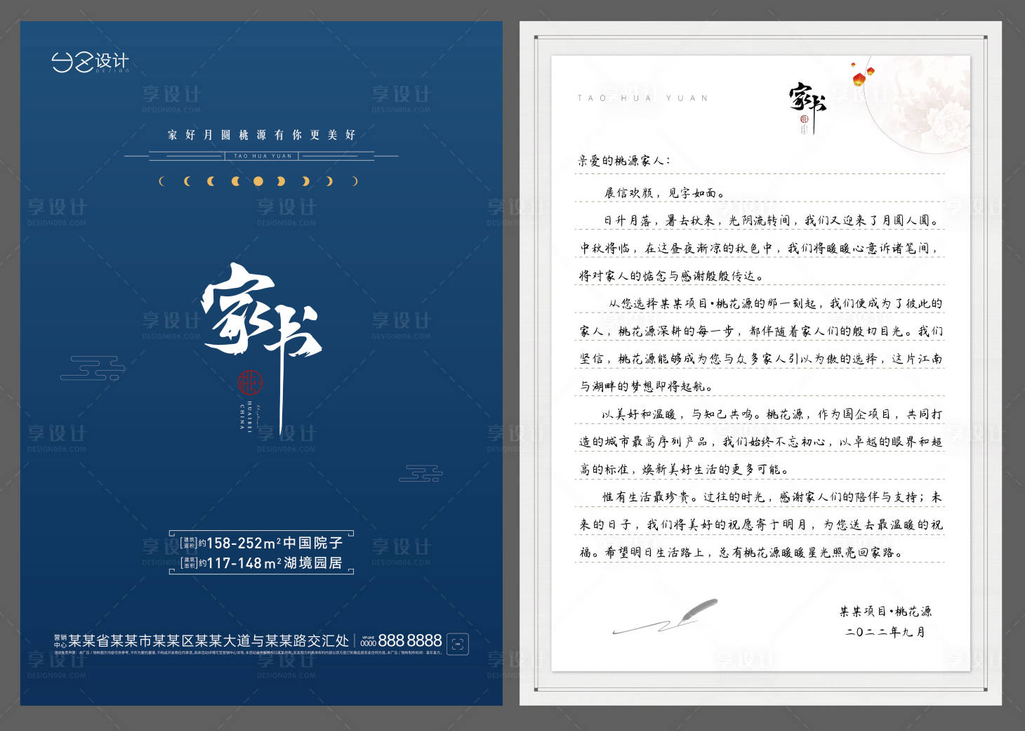 源文件下载【地产家书】编号：47890013386787995
