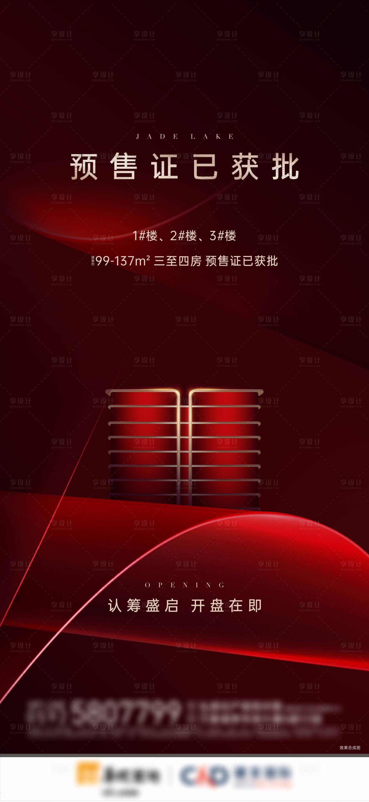 源文件下载【地产取证单图】编号：37880013344828079