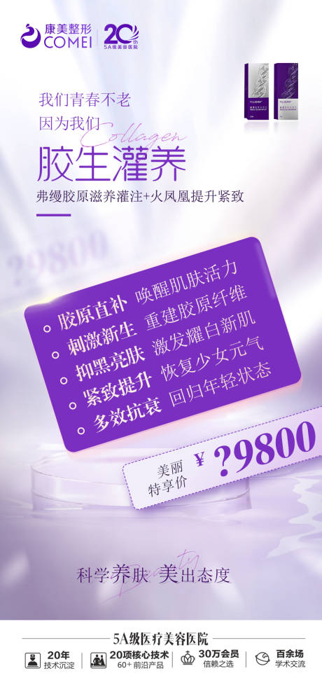 源文件下载【弗曼胶原】编号：35950013111204342