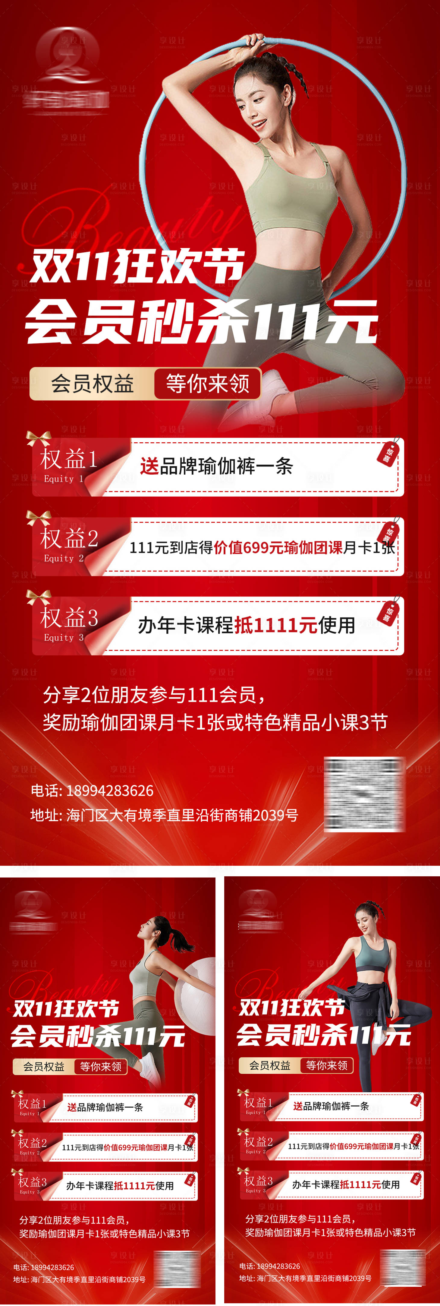 源文件下載【享設計】搜索編號：19790013132987658【雙11雙12狂歡節瑜伽海報】