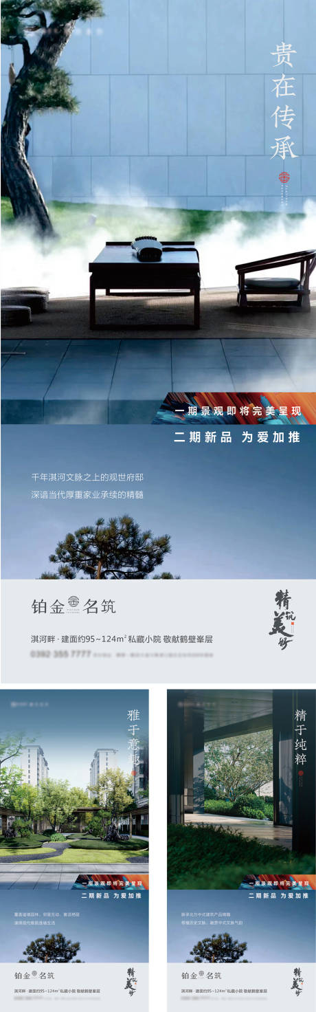 源文件下载【景观价值点】编号：84220013060092187