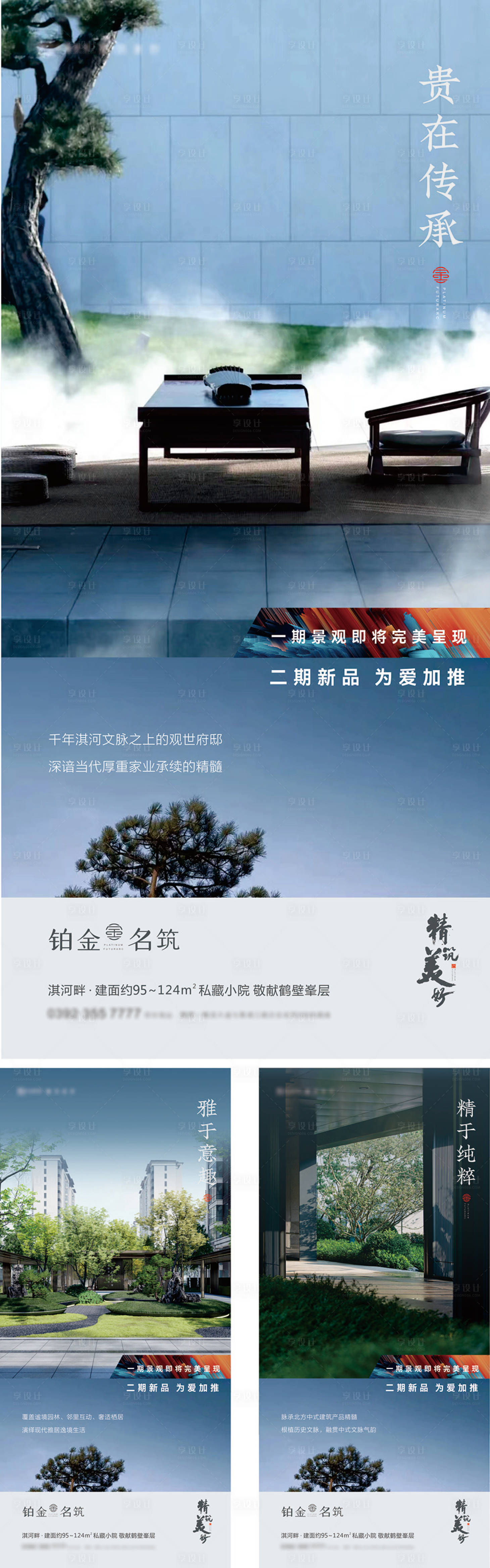 源文件下載【享設(shè)計(jì)】搜索編號：84220013060092187【景觀價值點(diǎn)】