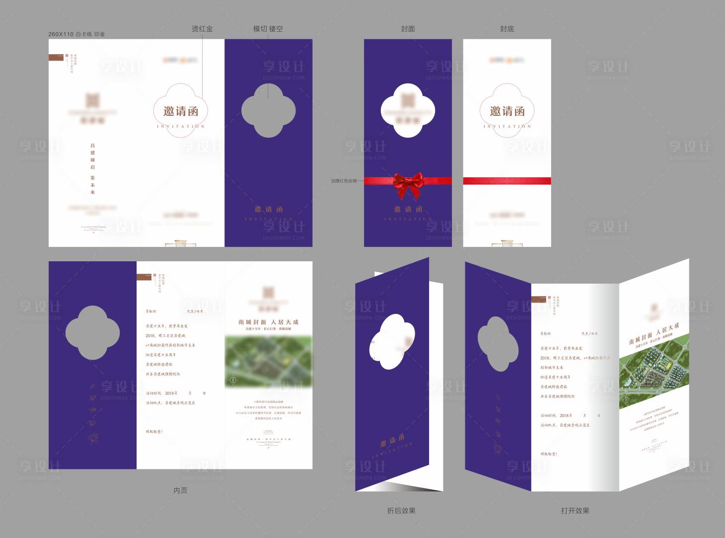 源文件下載【享設計】搜索編號：67440013328964094【地產項目開放邀請函】