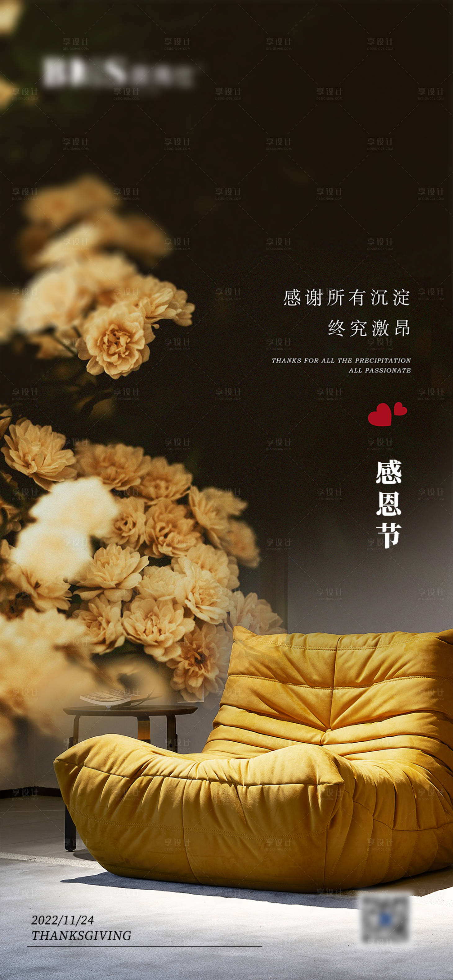 源文件下載【感恩節(jié)海報】編號：23030013369649471