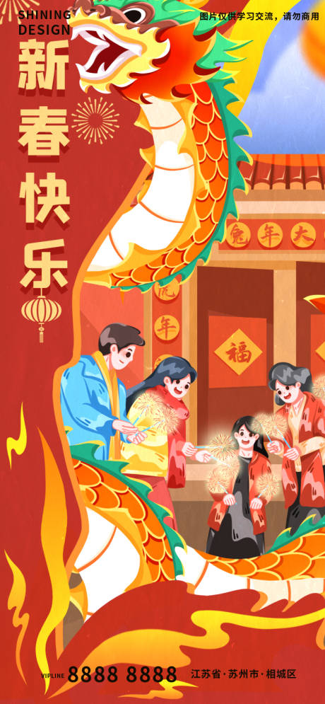 源文件下载【享设计】搜索编号：36790013539618308【兔年元旦跨年手绘插画卡通海报】