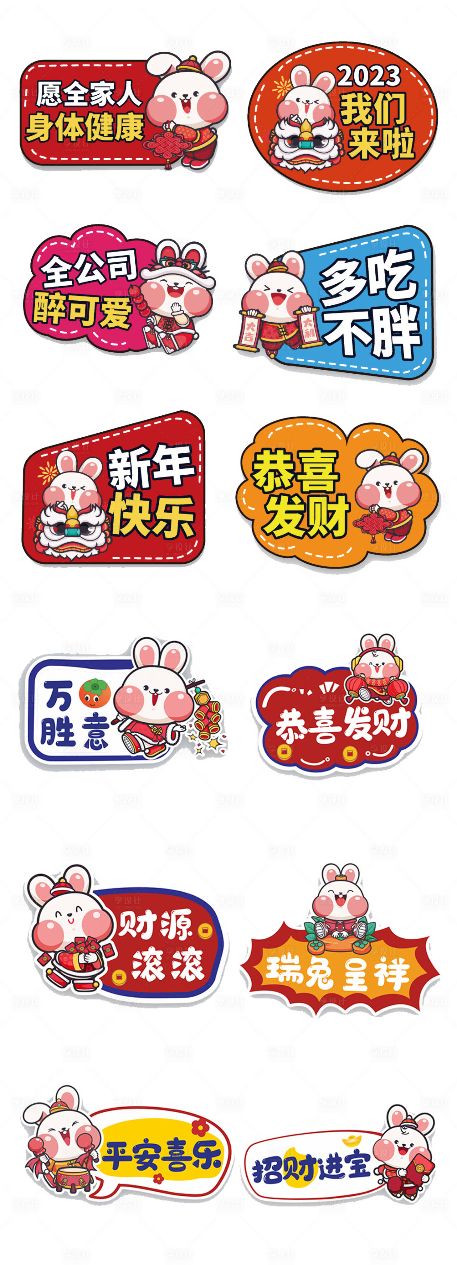 源文件下载【享设计】搜索编号：27660013471564776【卡通兔年创意手举牌】