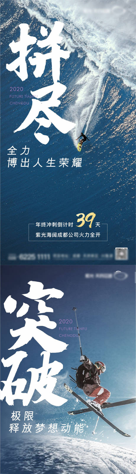 源文件下載【享設(shè)計】搜索編號：15980013173057596【激勵海報】