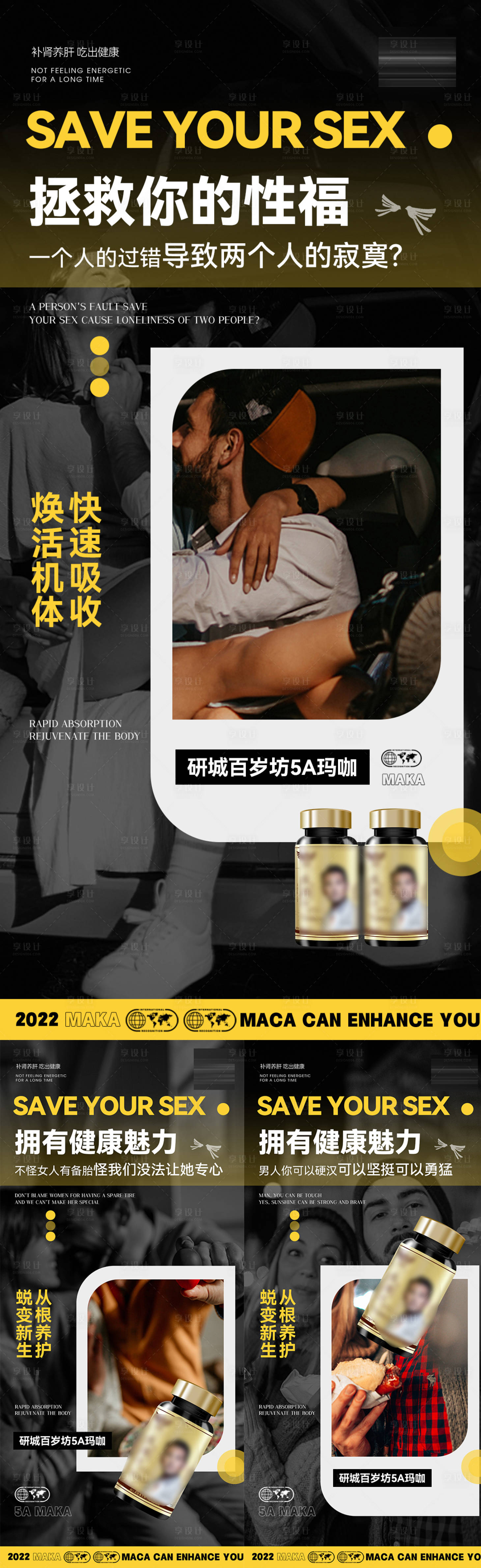 源文件下載【享設計】搜索編號：68930013468751328【微商海報】
