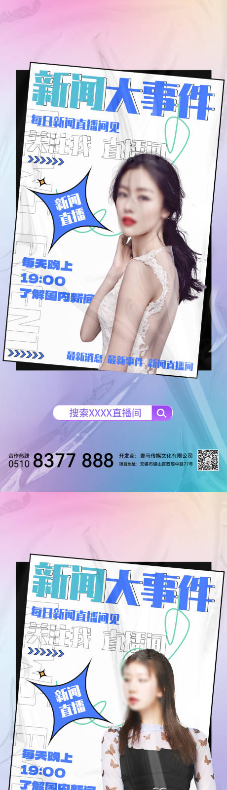 源文件下载【医美私护私密女性健康抗衰系列海报】编号：15290013489559238
