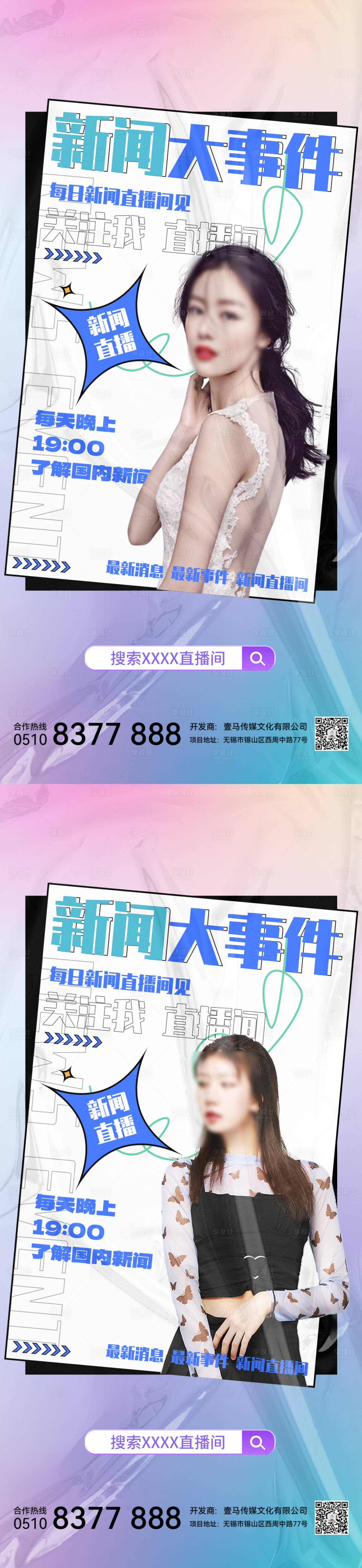 源文件下載【享設計】搜索編號：15290013489559238【醫美私護私密女性健康抗衰系列海報】