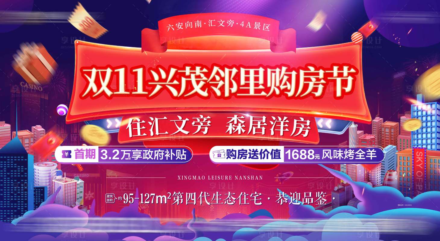 源文件下载【享设计】搜索编号：53760013097266093【房地产】