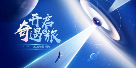 源文件下载【享设计】搜索编号：33110013345744456【招聘主视觉】