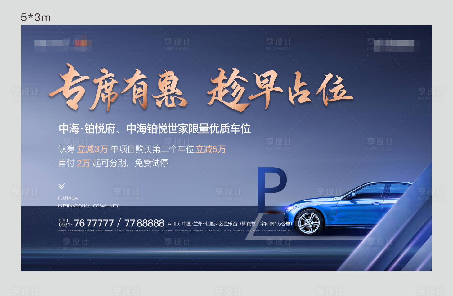 源文件下載【享設計】搜索編號：91380013348468658【車位主畫面】