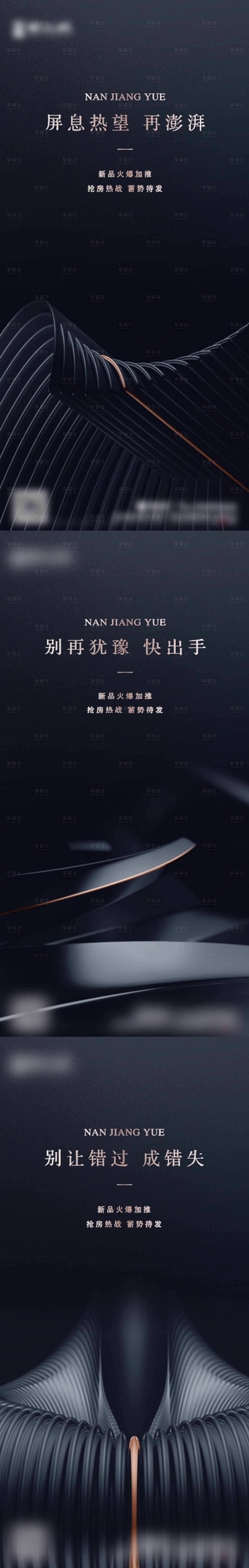 源文件下載【享設計】搜索編號：69110013369059741【房地產宣傳海報】