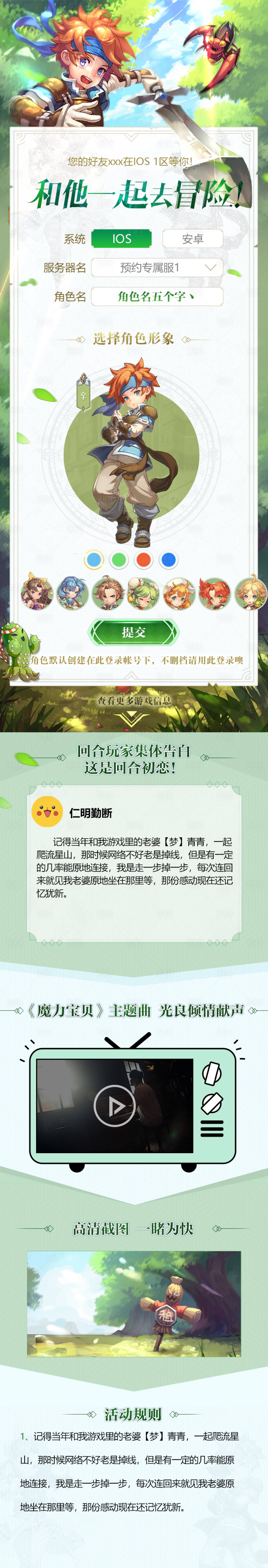 源文件下載【享設計】搜索編號：95280013205034000【手游長頁】