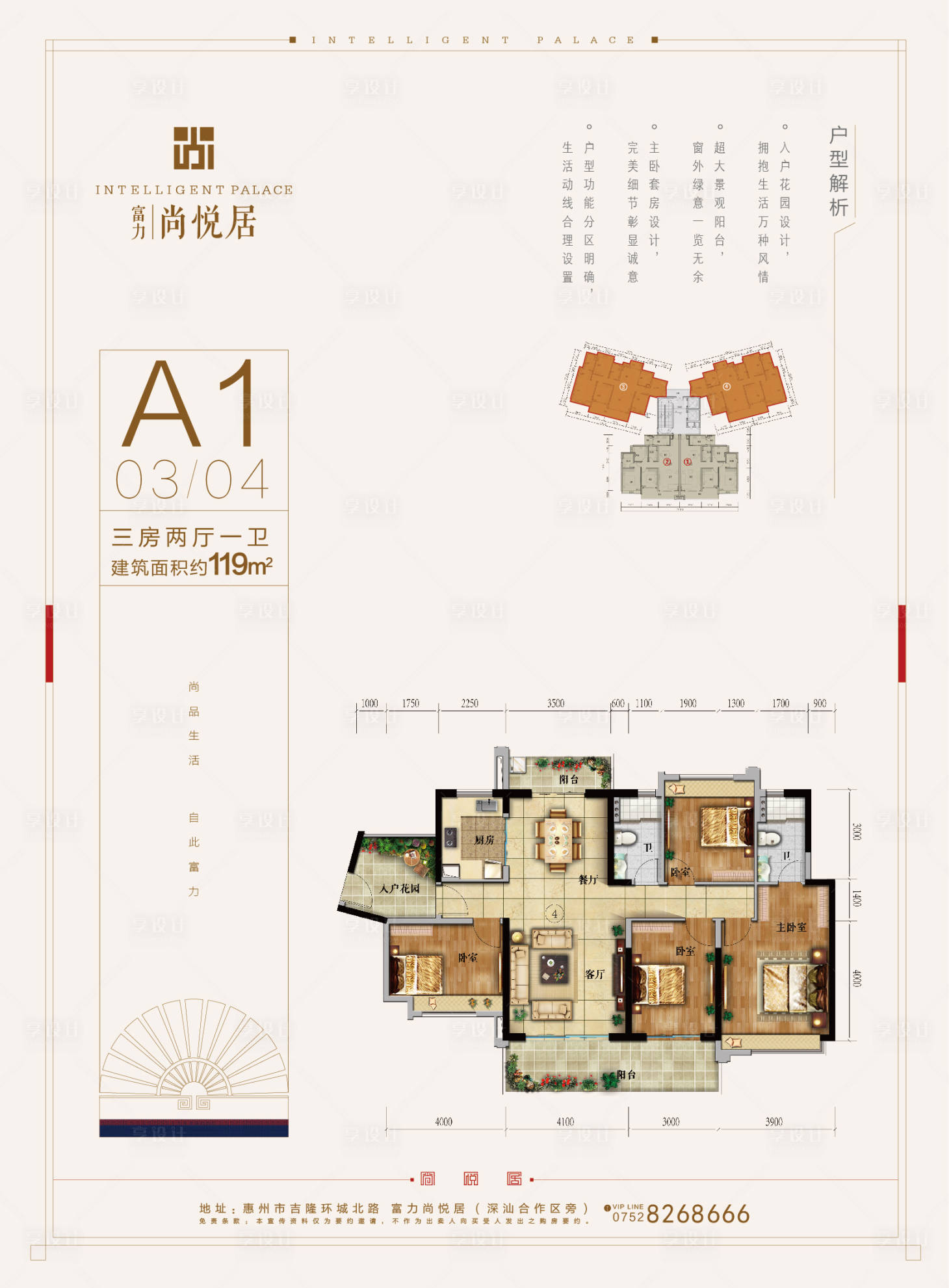 源文件下载【享设计】搜索编号：23390013114879262【户型单张】