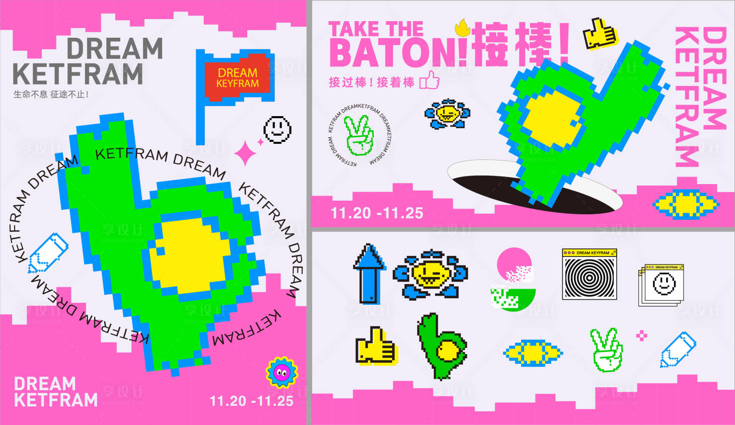 源文件下载【享设计】搜索编号：30720013096724361【像素风动漫活动主画面】