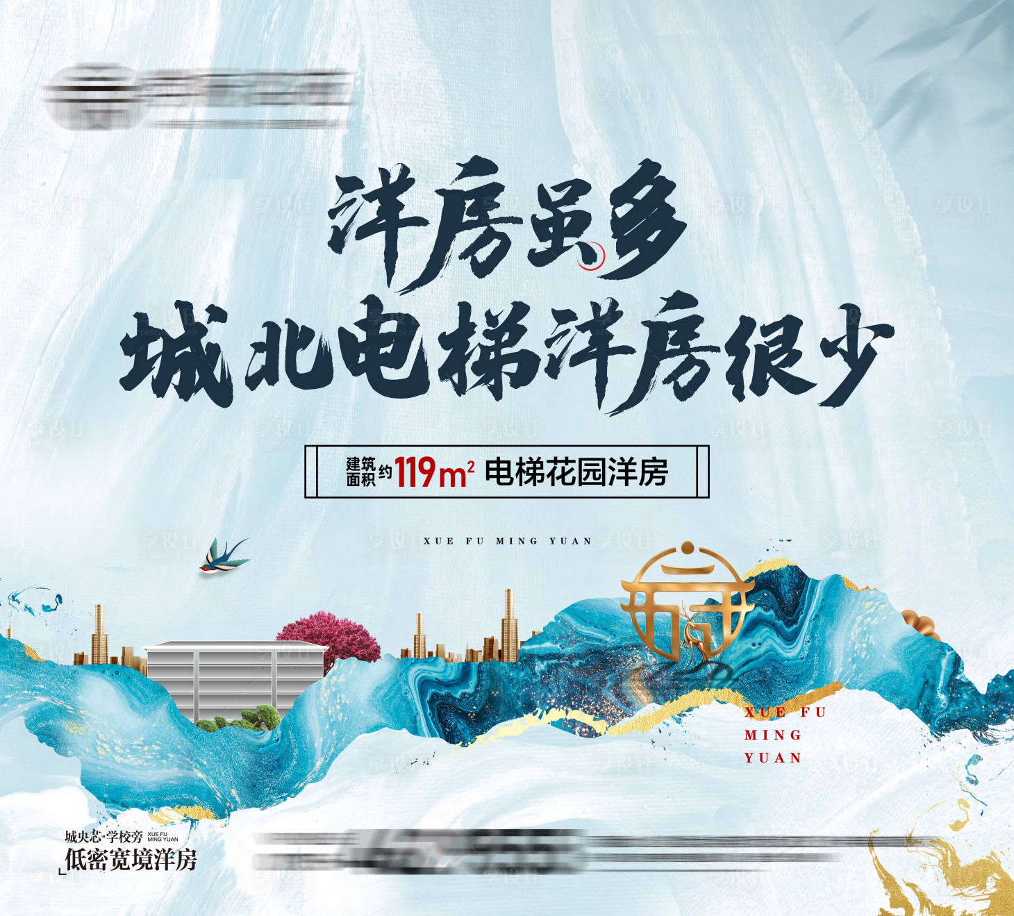 源文件下載【地產(chǎn)新中式區(qū)位洋房主畫面】編號(hào)：58200013258464412