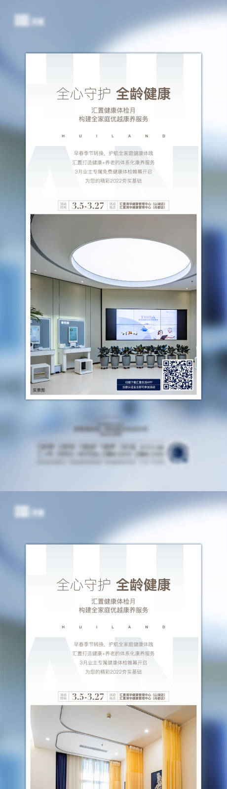 源文件下載【醫(yī)療健康檢查宣傳海報(bào)】編號(hào)：70320013510946870