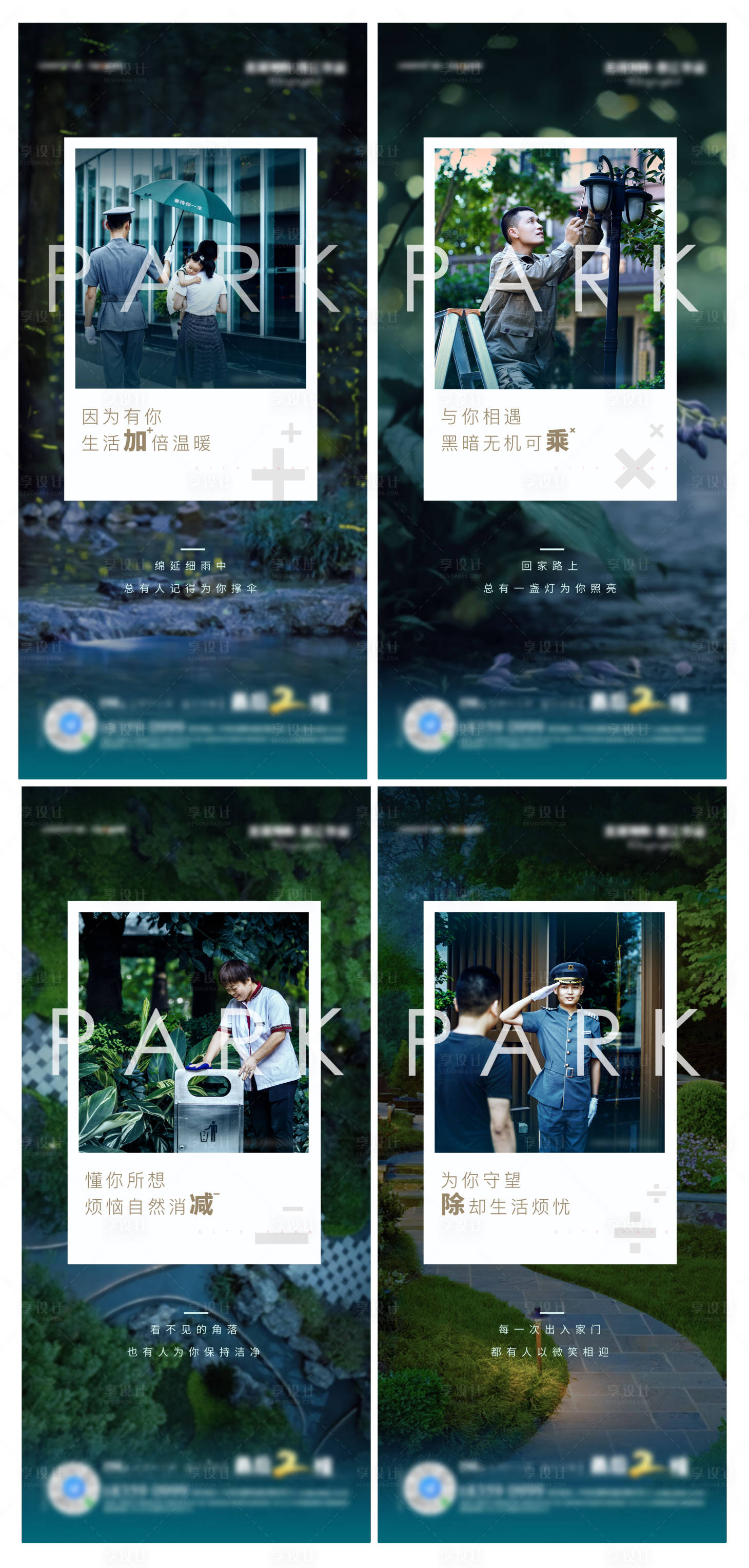 源文件下載【物業價值海報】編號：37530013067387772