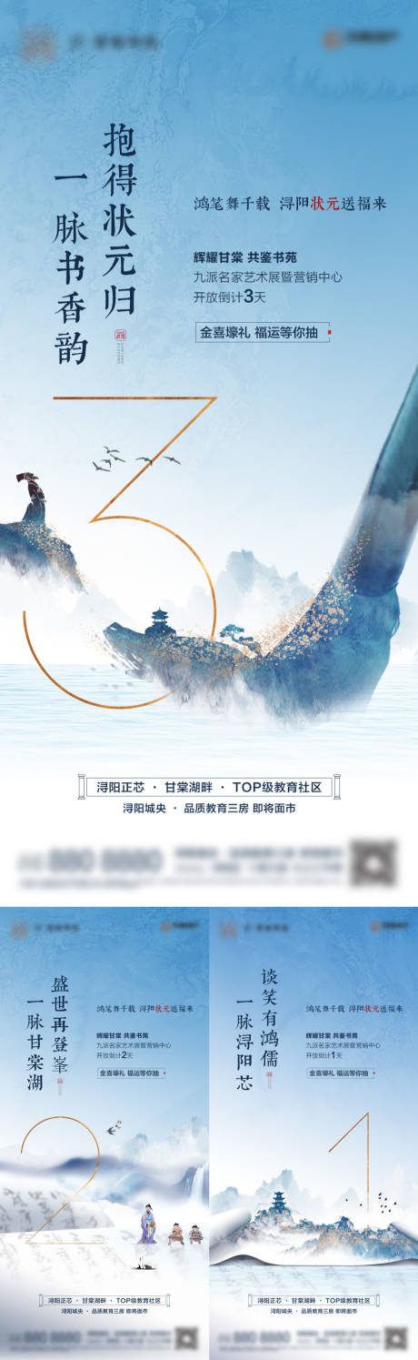 源文件下载【享设计】搜索编号：44280013102044750【中式开放倒计时单图】