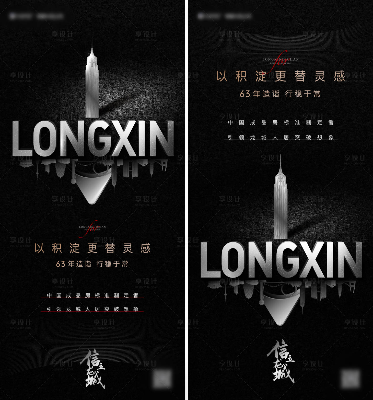 源文件下载【享设计】搜索编号：10580013427455810【启势贴片】