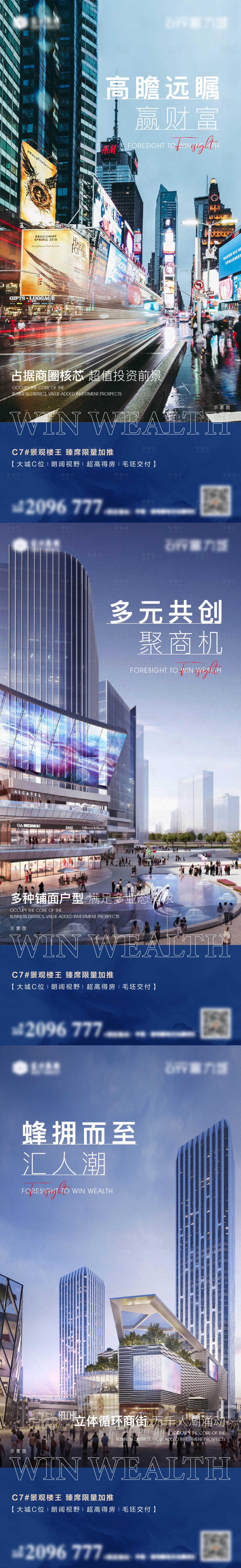 源文件下载【商业价值点海报】编号：60120013256875352
