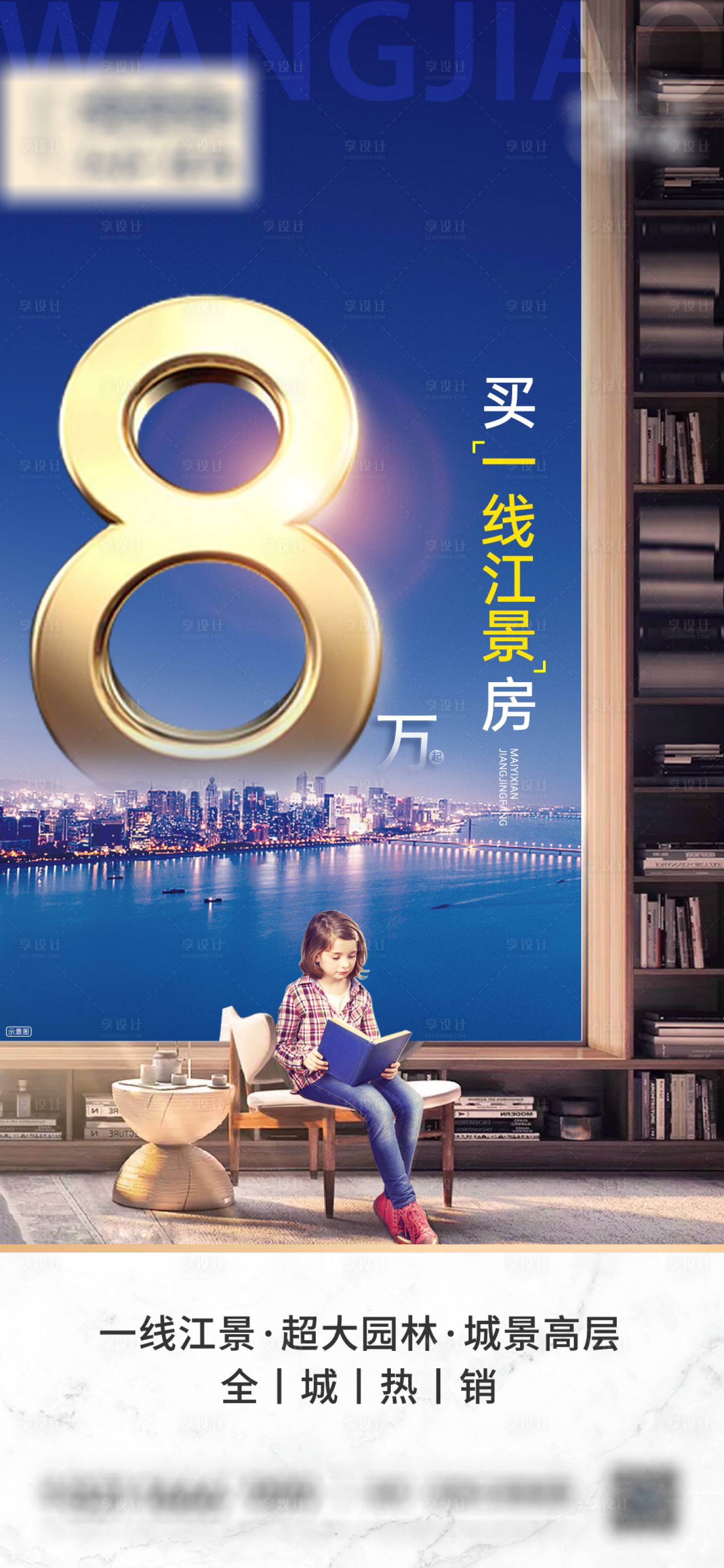 源文件下載【享設(shè)計】搜索編號：57330013112729644【地產(chǎn)江景單圖】