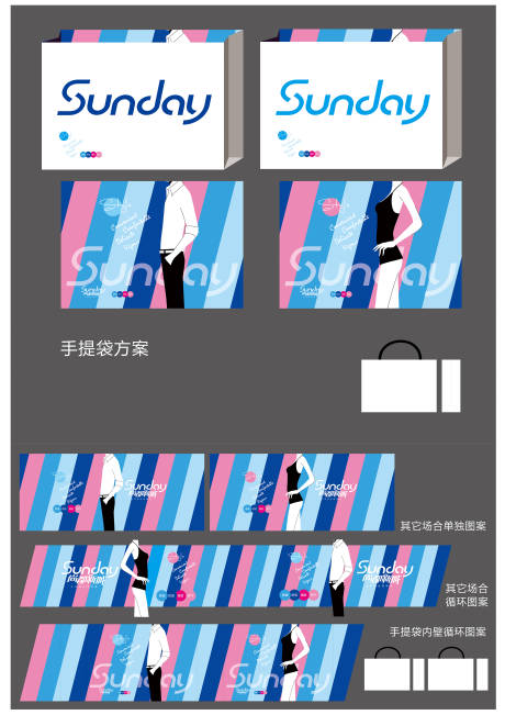 源文件下載【手提袋】編號：49990013616685235
