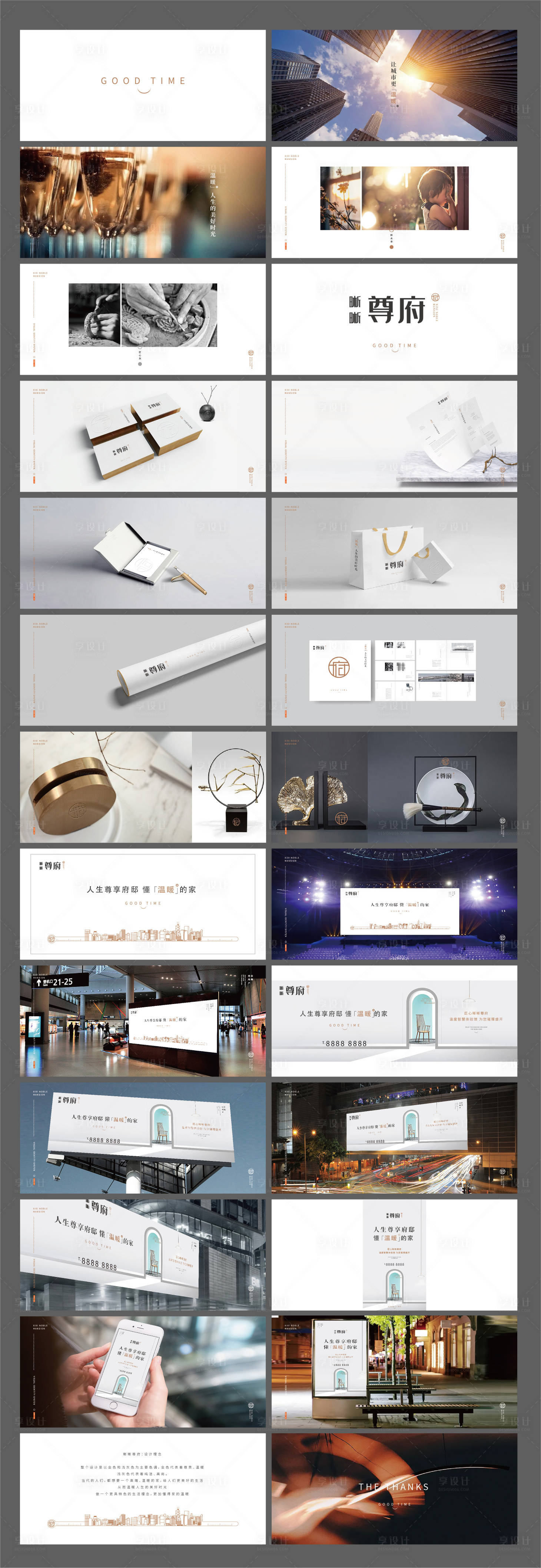源文件下載【享設計】搜索編號：95610013061705798【地產新中式輕奢logo】