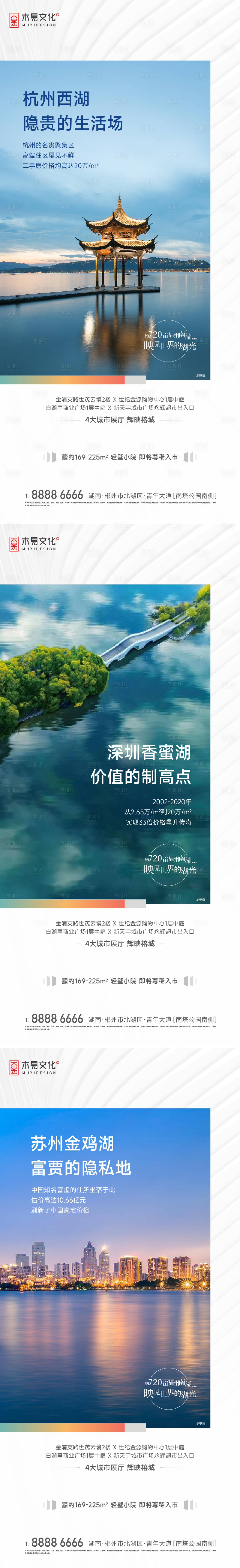 源文件下載【地產(chǎn)湖居價值點系列刷屏】編號：23360013054276216