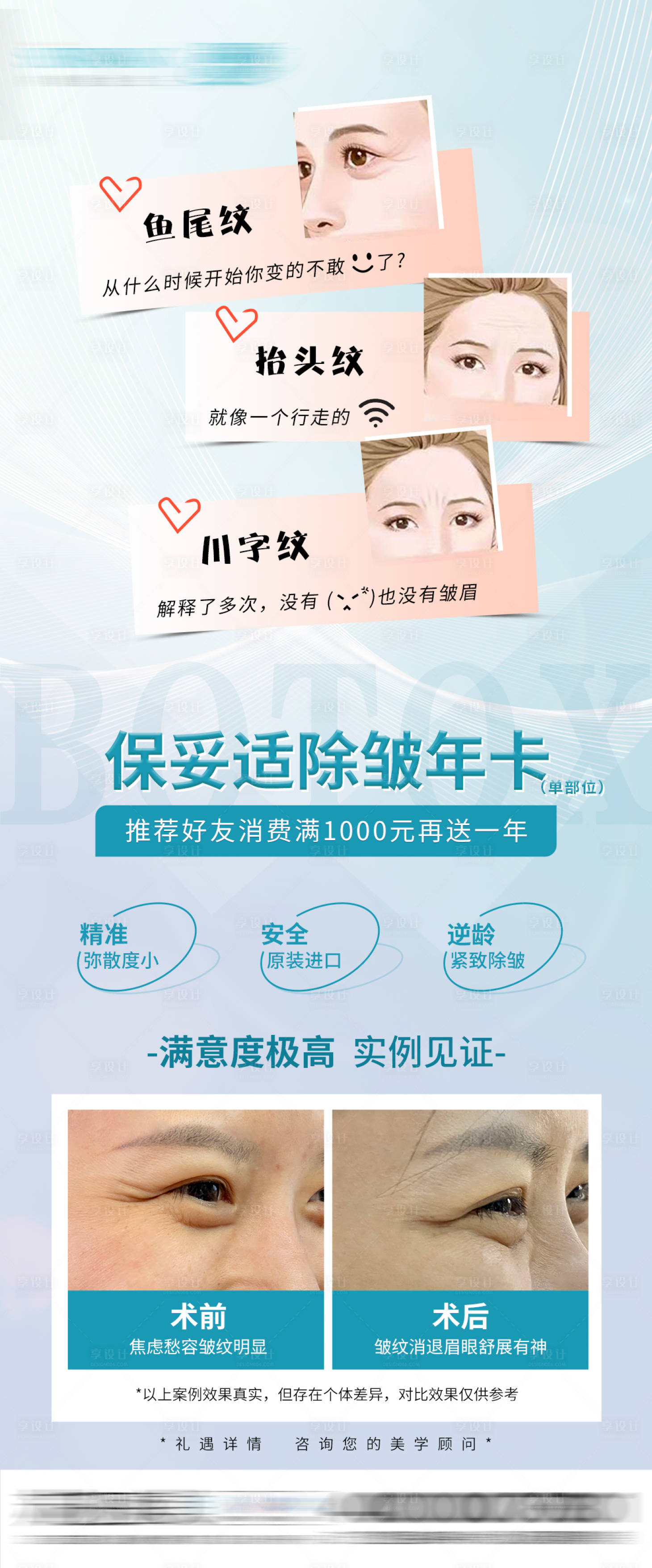 源文件下載【享設計】搜索編號：25920013085527642【保妥適除皺年卡】