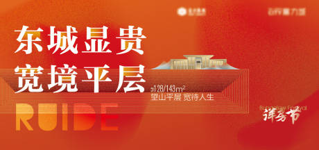 源文件下载【视觉展板】编号：98380013246409214