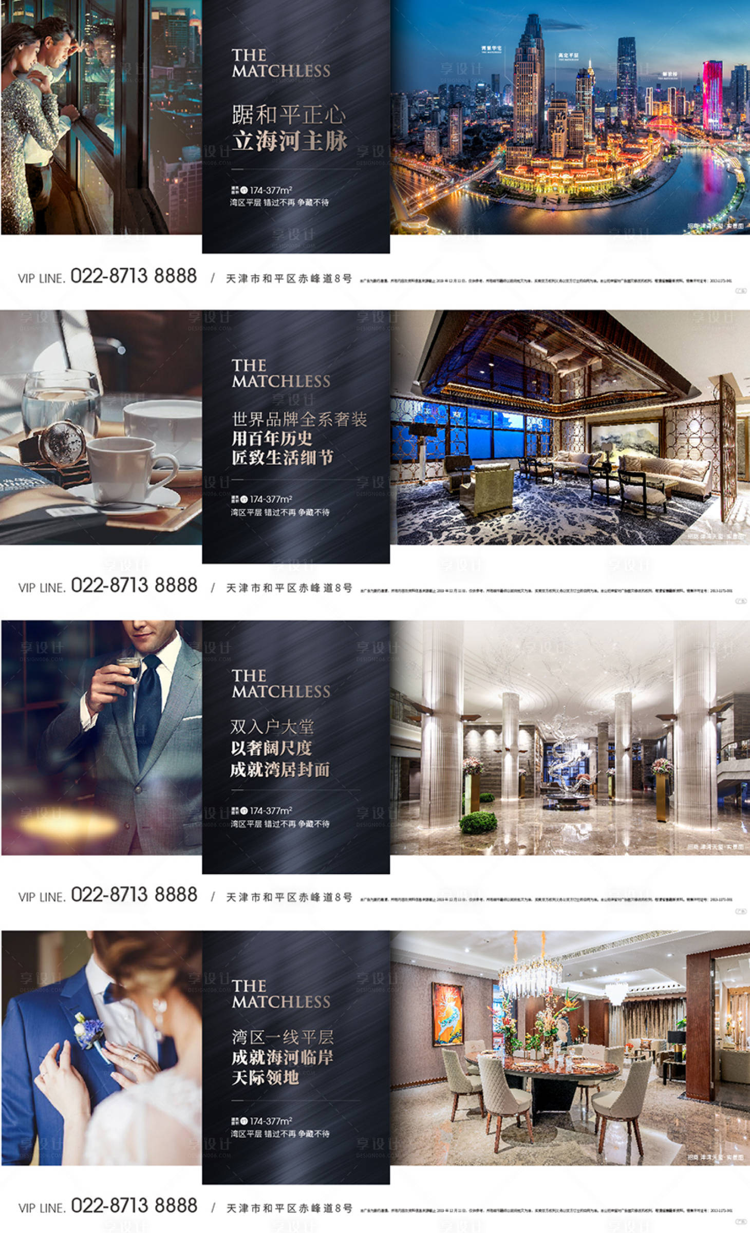 源文件下载【地产价值点配套海报】编号：49130013573642198