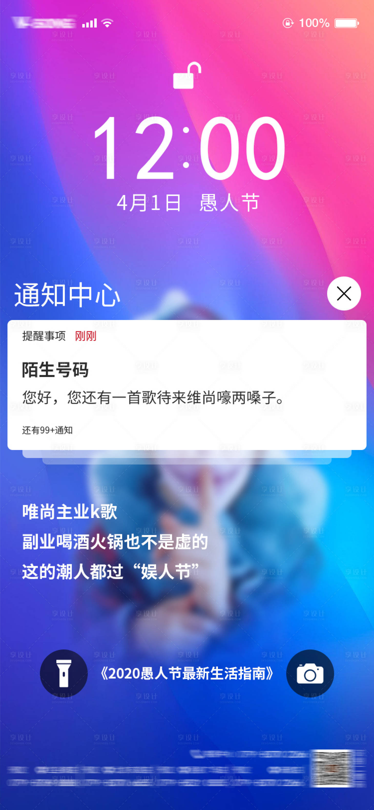 源文件下載【享設(shè)計】搜索編號：86490013317089997【酒吧愚人節(jié)海報】