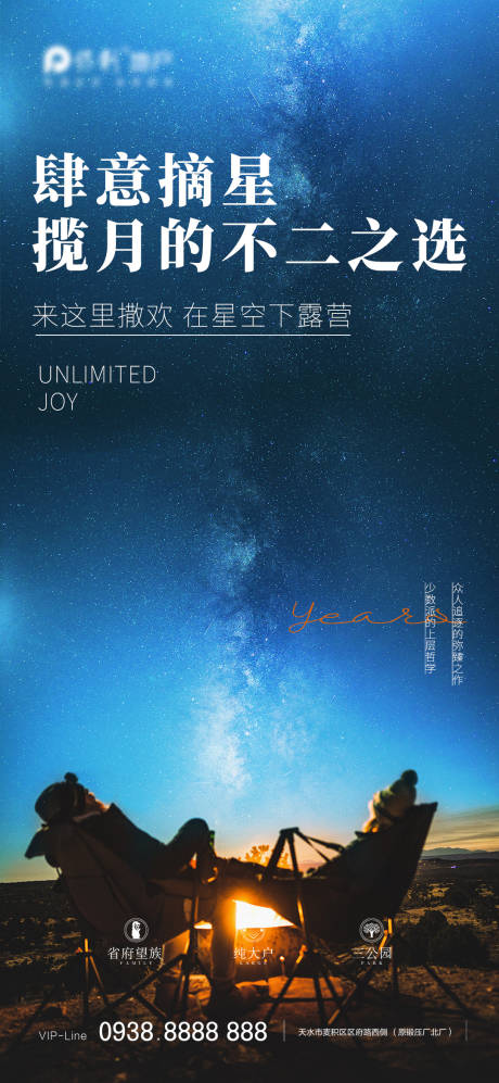 源文件下载【地产文旅系列海报】编号：83230013195521420