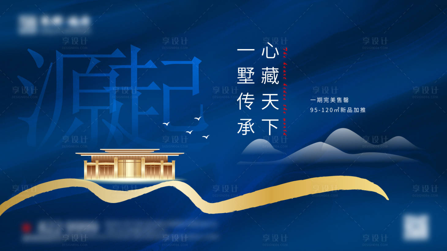 源文件下載【地產(chǎn)主畫面】編號：52460013407524264