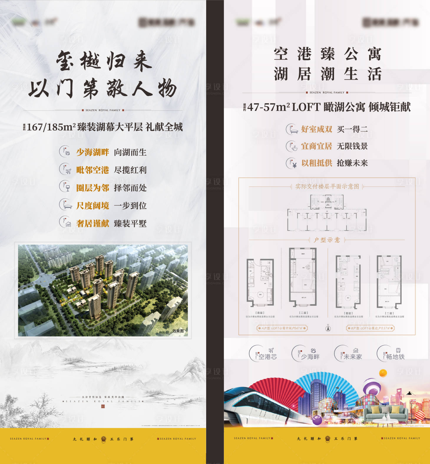 源文件下載【享設計】搜索編號：46740013606849924【新中式價值點海報】