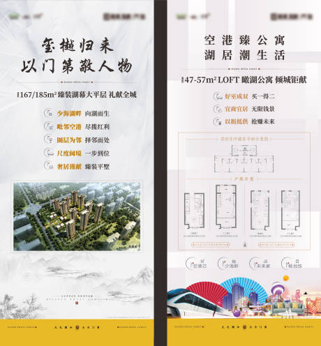 新中式价值点海报-源文件【享设计】