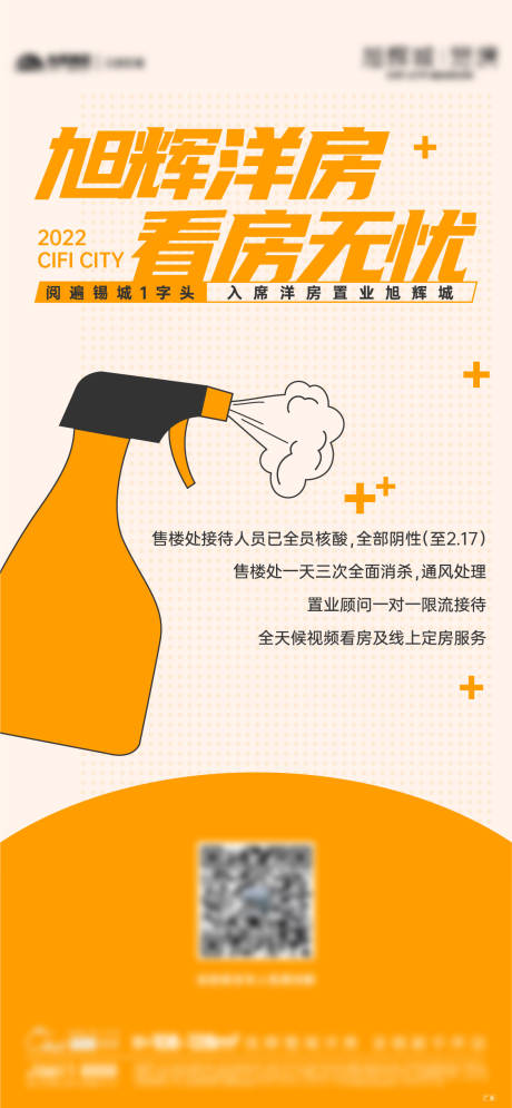 源文件下载【防疫海报】编号：26270013481534271
