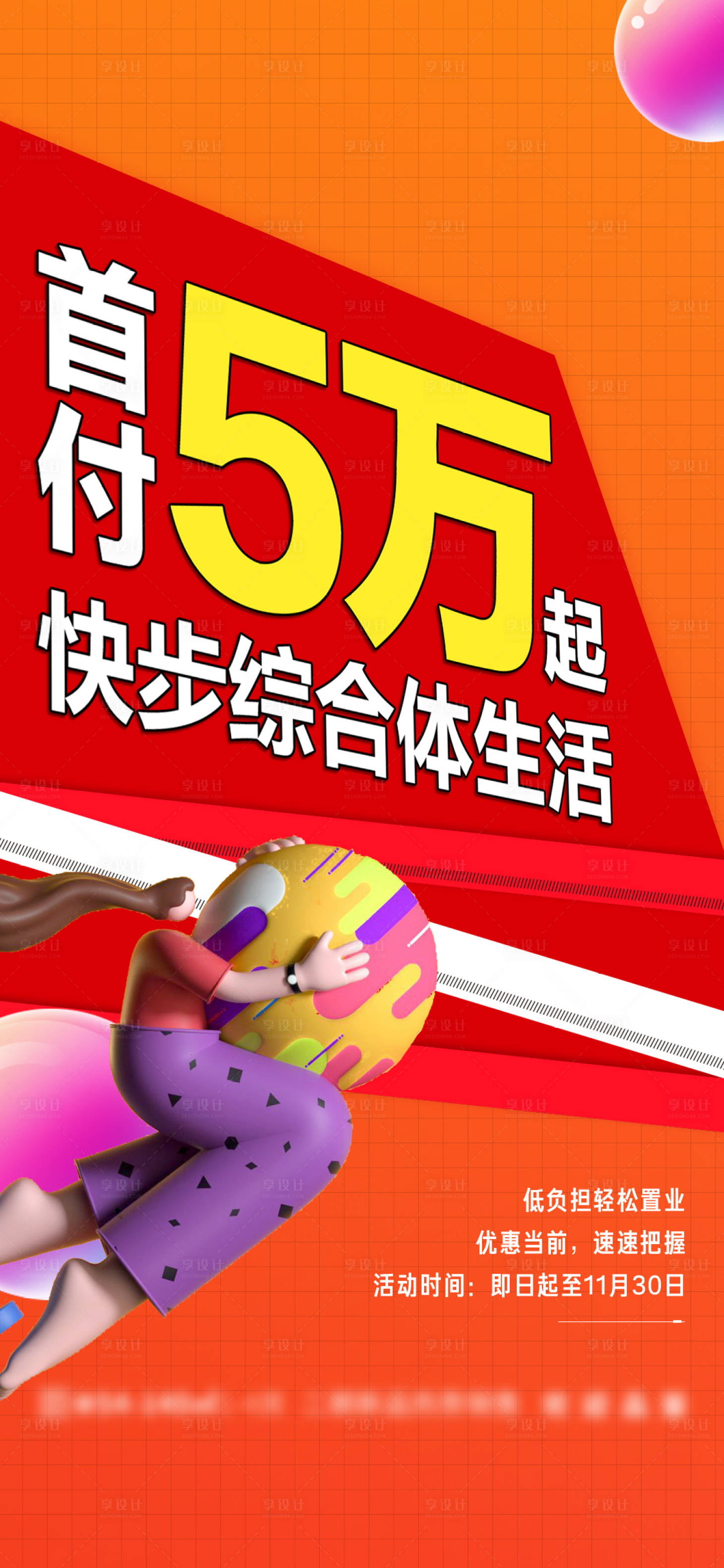 源文件下載【享設計】搜索編號：88150013304058678【首付】