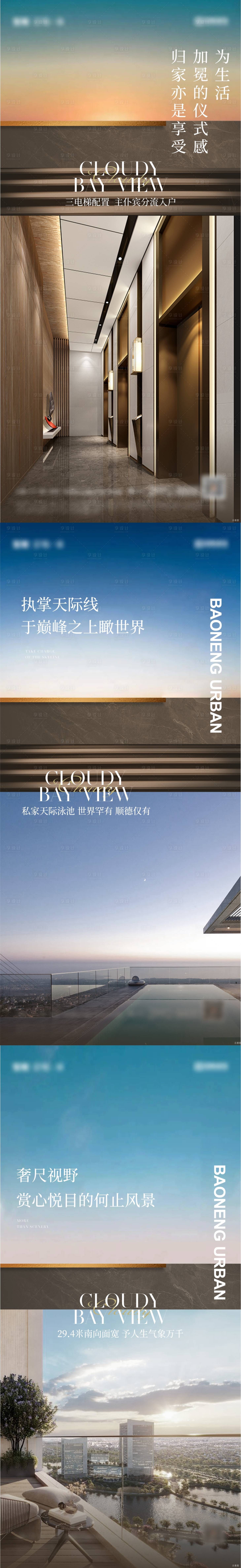 源文件下载【地产户型价值点系列海报】编号：20100013176104562