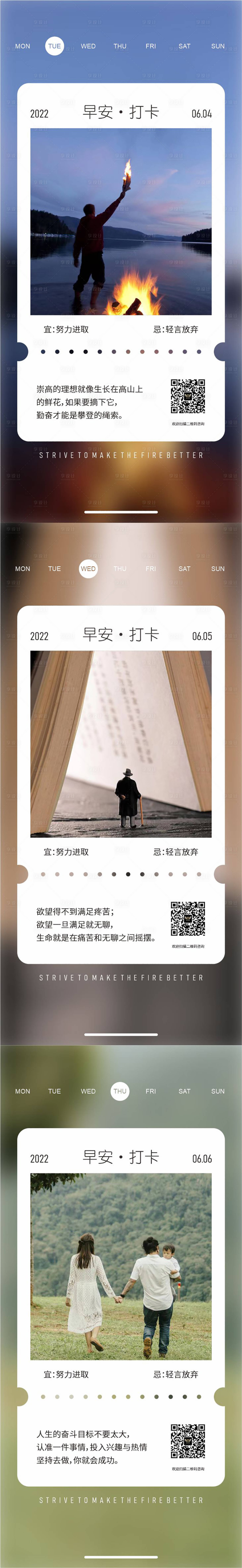 源文件下載【享設計】搜索編號：81290013088572389【早安寄語】